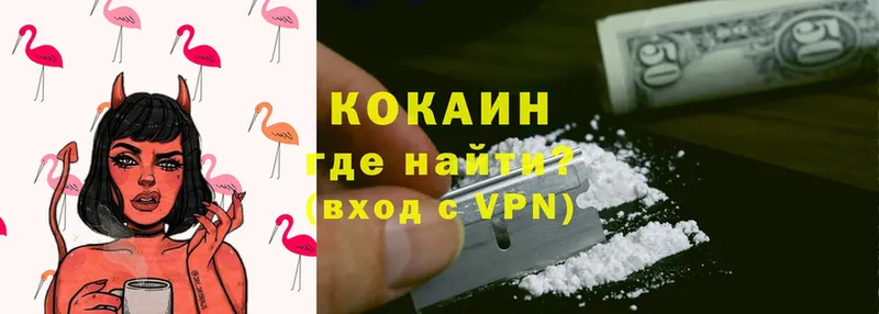 купить закладку  Дагестанские Огни  Cocaine 98% 