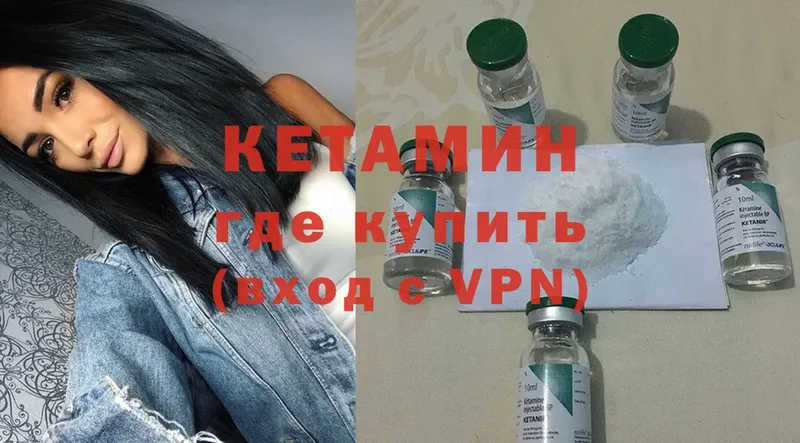 КЕТАМИН ketamine Дагестанские Огни