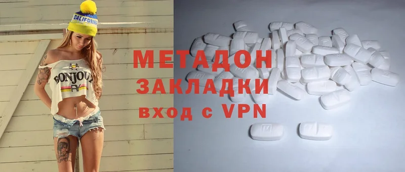 где купить   Дагестанские Огни  МЕТАДОН methadone 